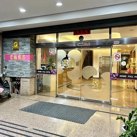 金城 宏福旅店酒店 外观 照片