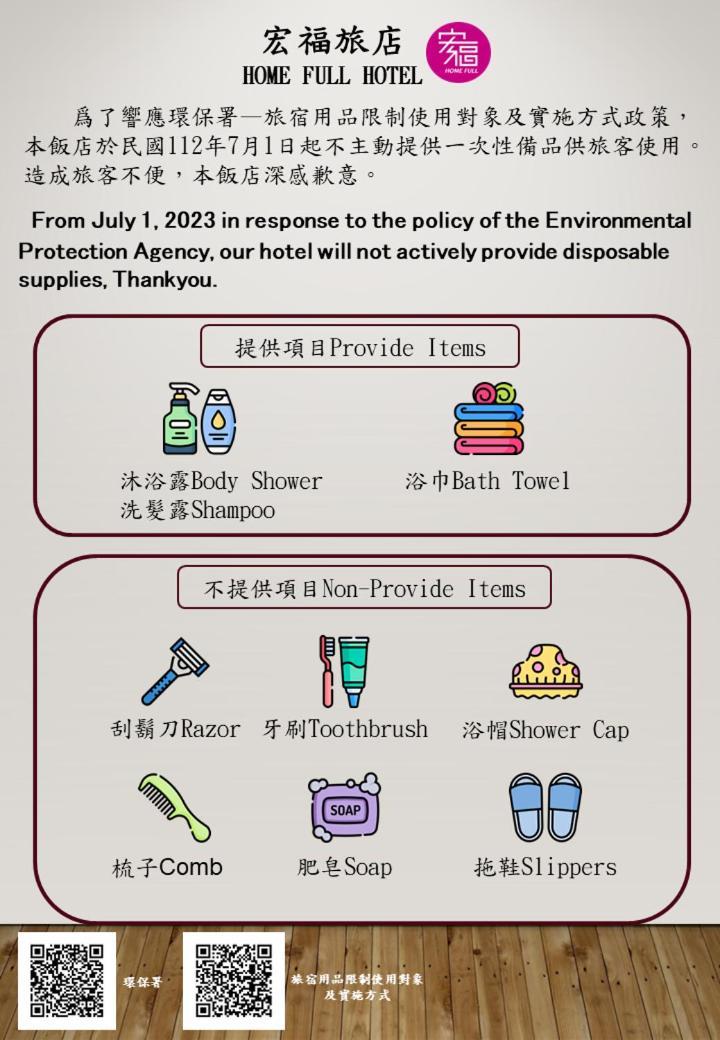 金城 宏福旅店酒店 外观 照片